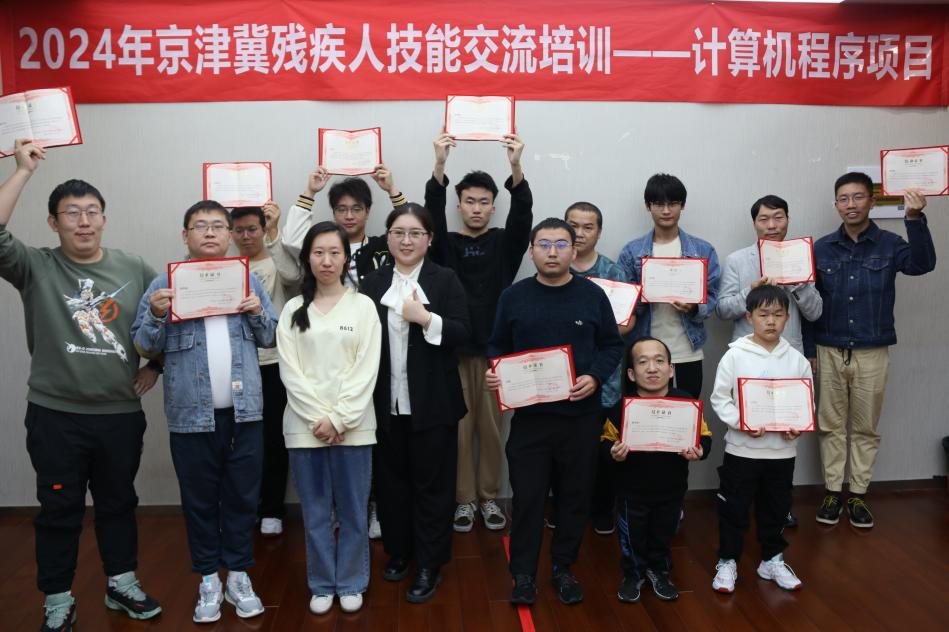 图为2024年京津冀残疾人技能交流培训